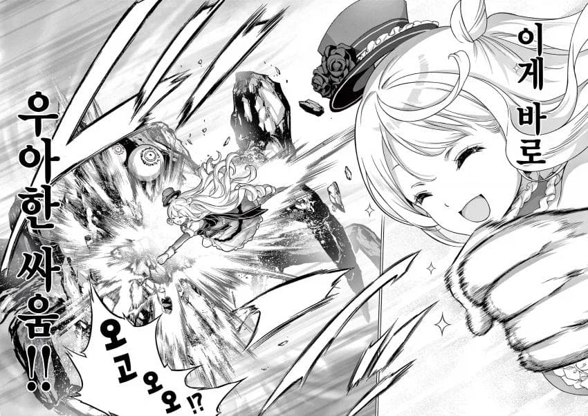 엄청 강한 모험가가 던전 방송하는데 하꼬인이유.manga_7.webp