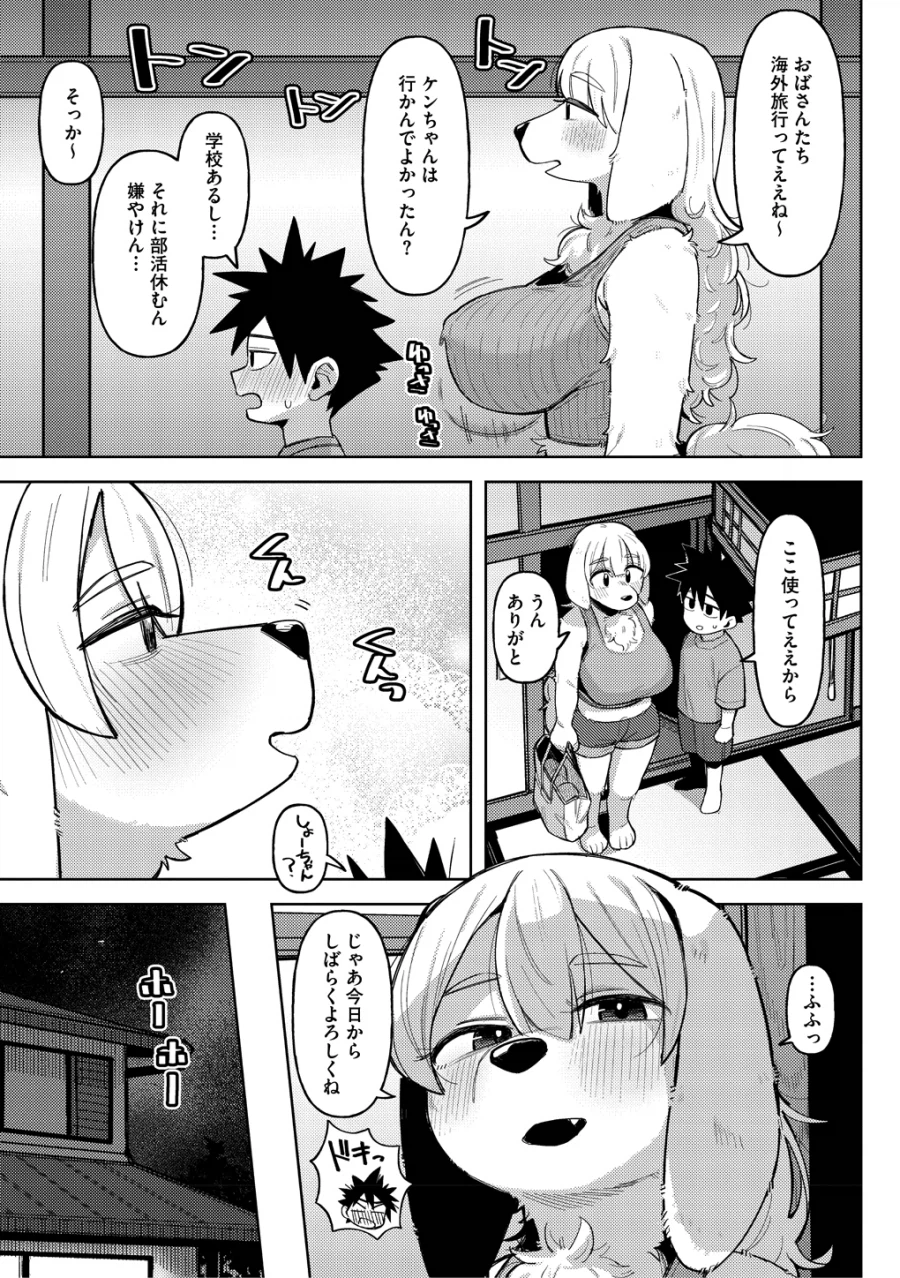 냄새에 민감한 소꿉친구 만화_4.webp