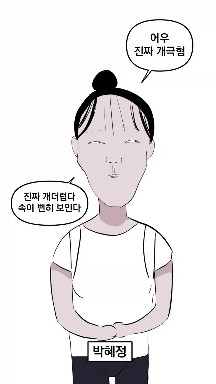 남사친 여사친 가능하다는 사람들 특징.manga_4.webp