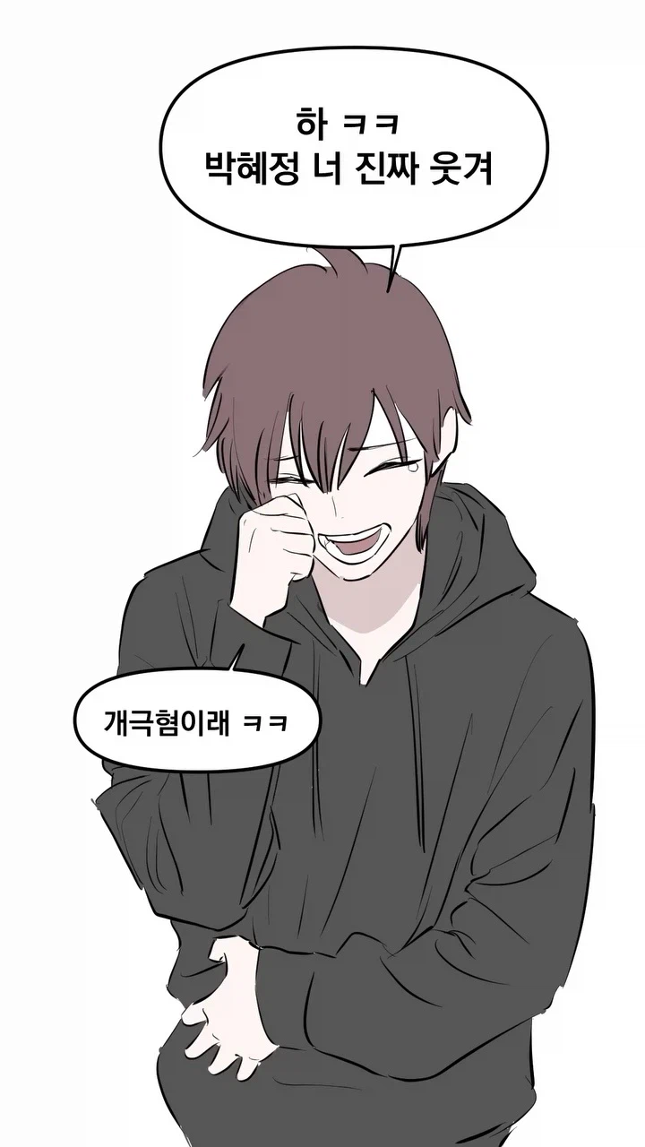 남사친 여사친 가능하다는 사람들 특징.manga_5.webp