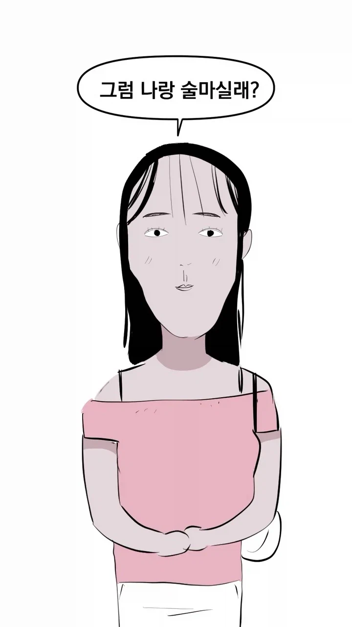 남사친 여사친 가능하다는 사람들 특징.manga_7.webp