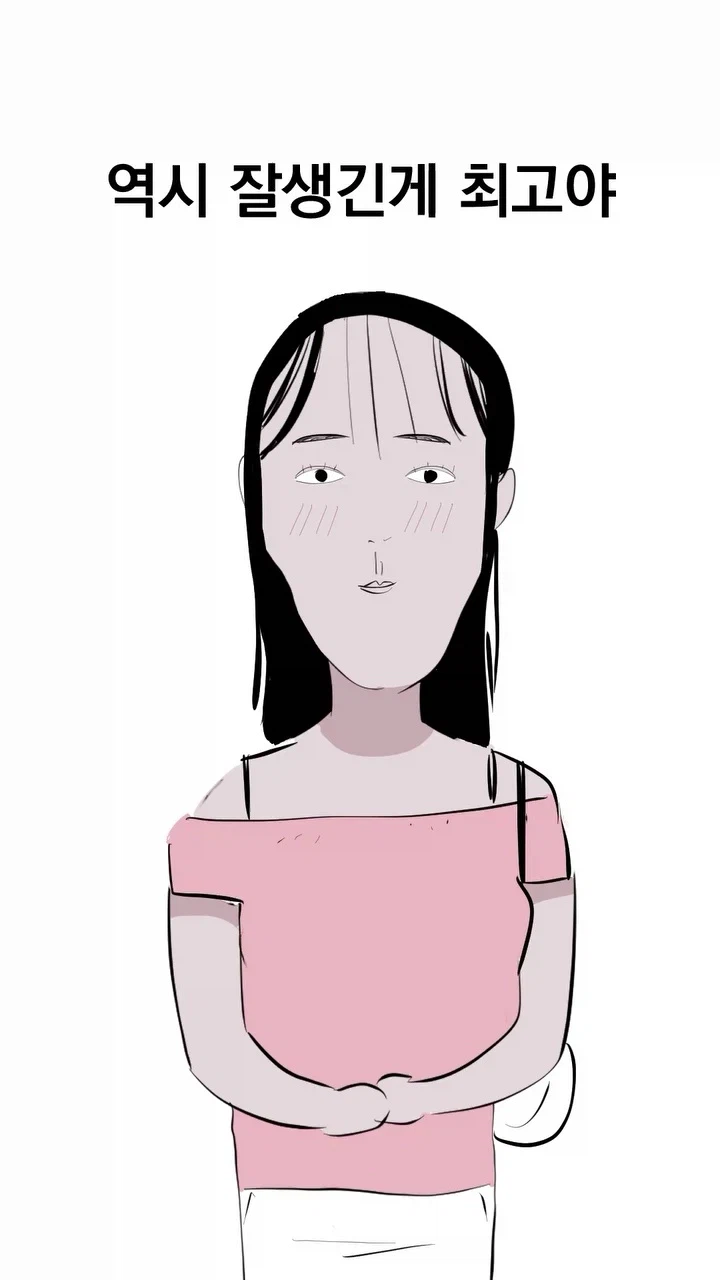 남사친 여사친 가능하다는 사람들 특징.manga_9.webp