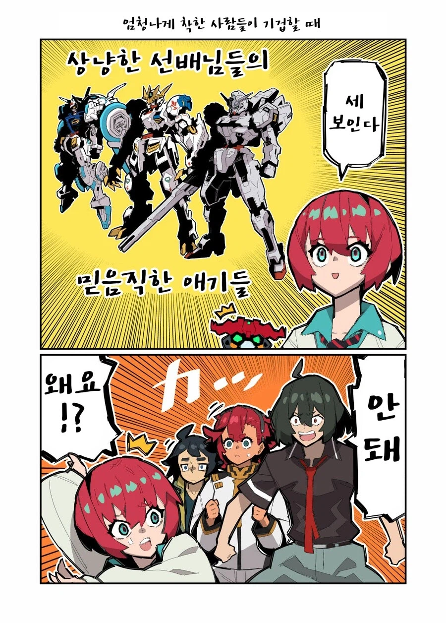 재미있었던 짤모음_10.webp