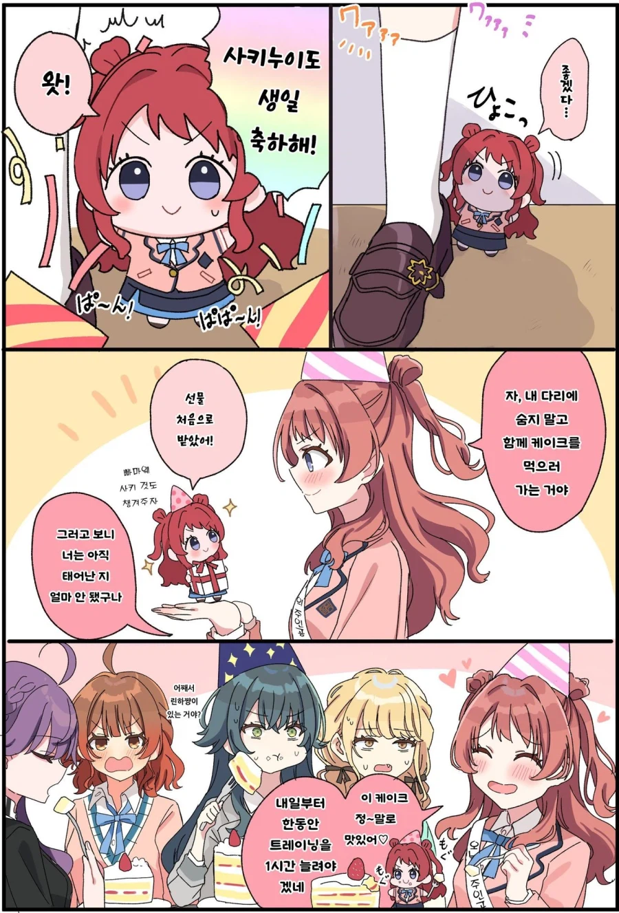 [@] 사키 생축_2.webp