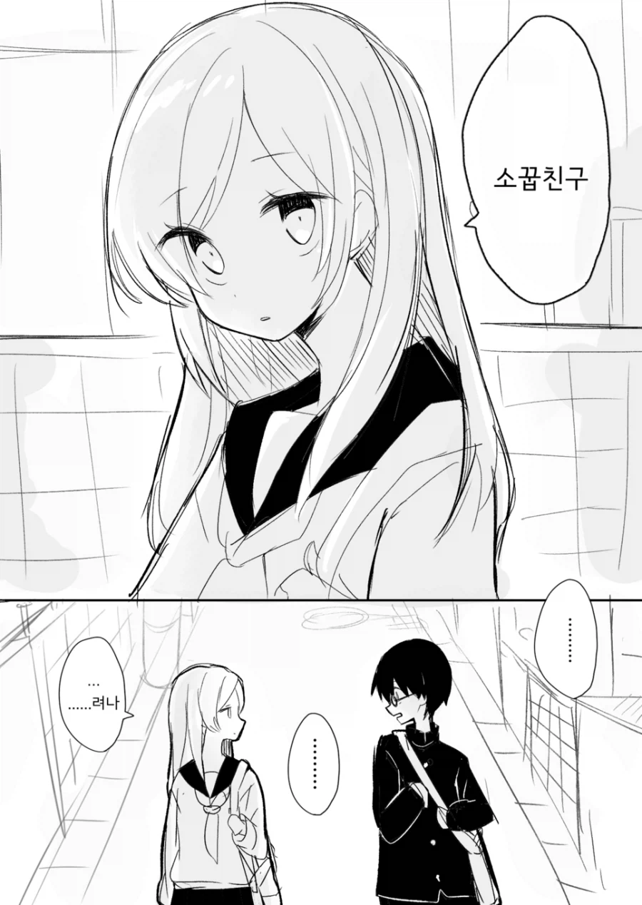 여자친구를 만들고 싶은 소꿉친구.manga_4.webp