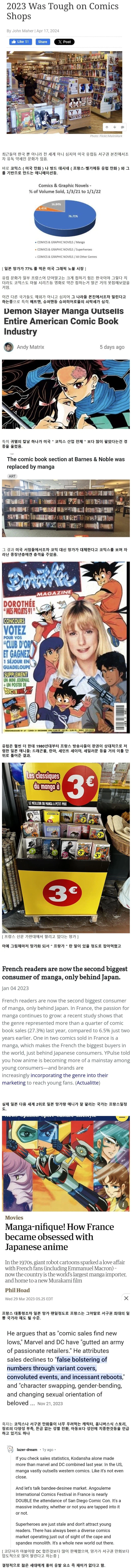 망가에 몰락하는 서구 만화들_1.webp