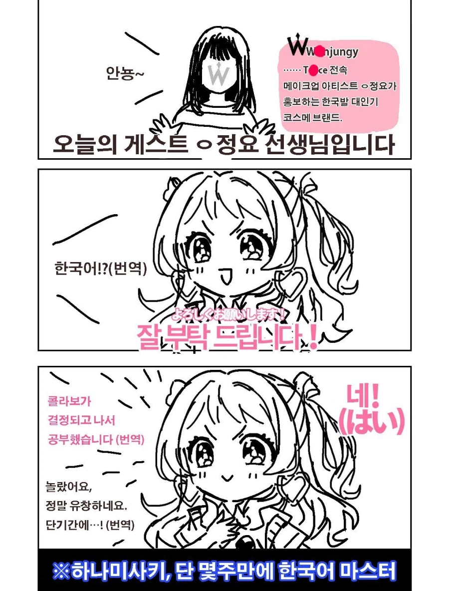 [@] 한국어 마스터 사키_1.webp