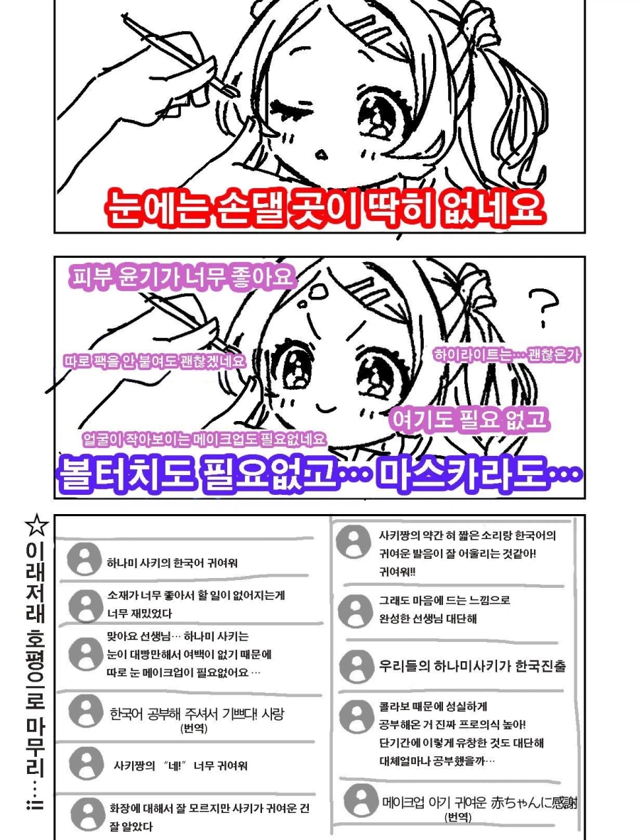 [@] 한국어 마스터 사키_2.webp