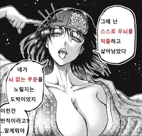 의외로 총이나 칼 피할수 있는 부위_2.webp