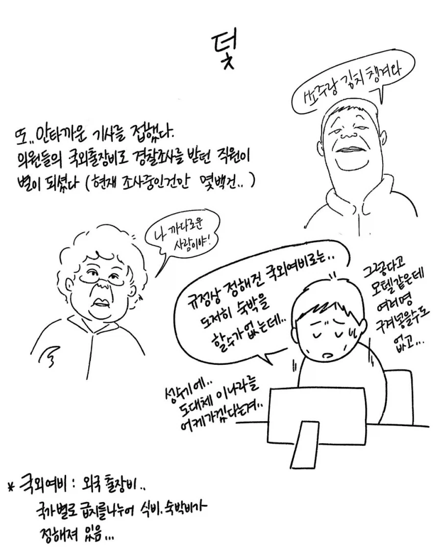 자1살로 내몰린 하급 공무원 만화.manga_1.webp