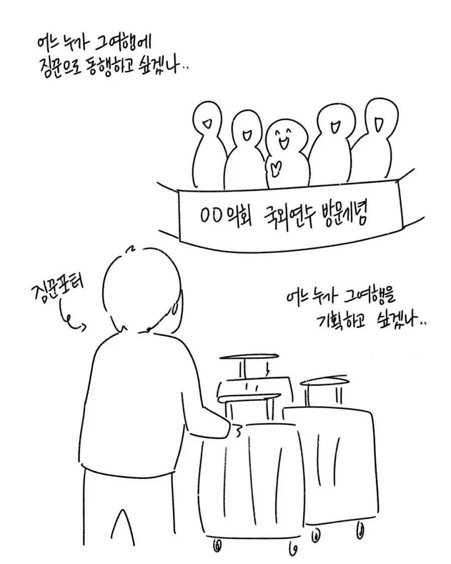 자1살로 내몰린 하급 공무원 만화.manga_3.webp