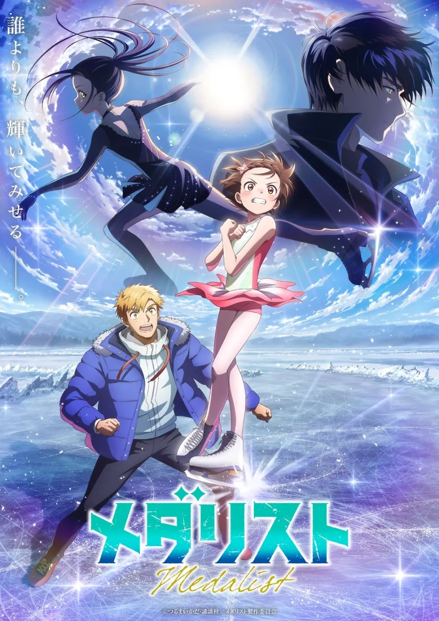 메달리스트 - Cold Night_1.webp