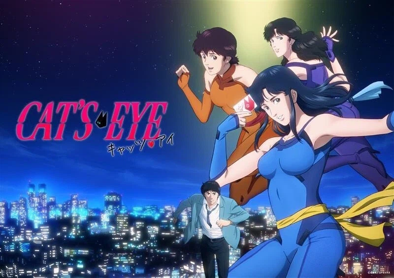 캣츠 아이 - 캣츠 아이_1.webp