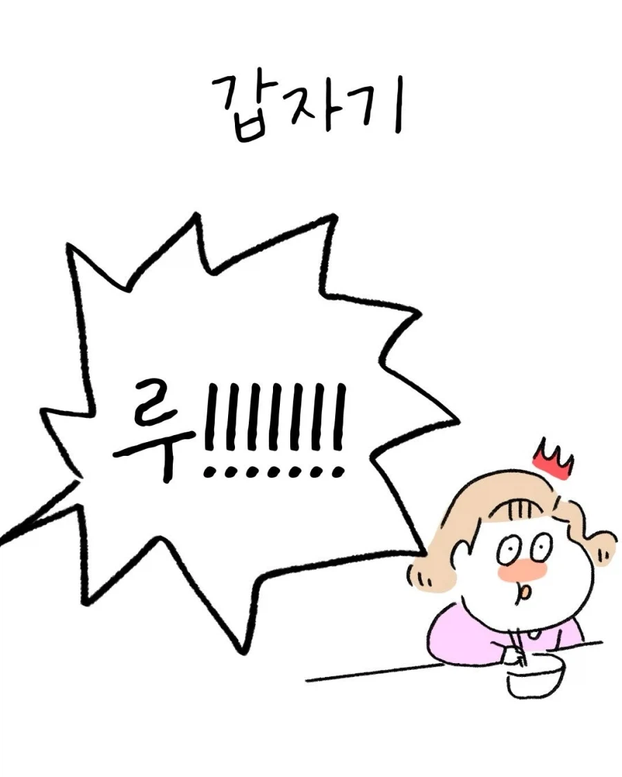 3살 아기가 뜨거운 만두를 식히는 방법.Manhwa_5.webp