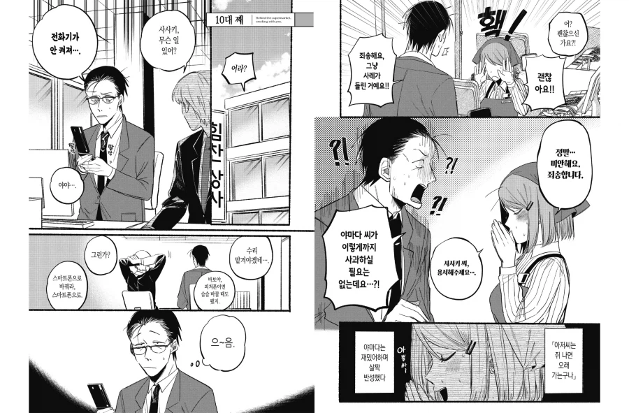 담배두사람) 잼따길래 함 츄라이 했는데_2.webp