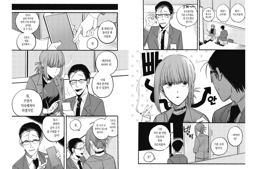 담배두사람) 잼따길래 함 츄라이 했는데_3.webp