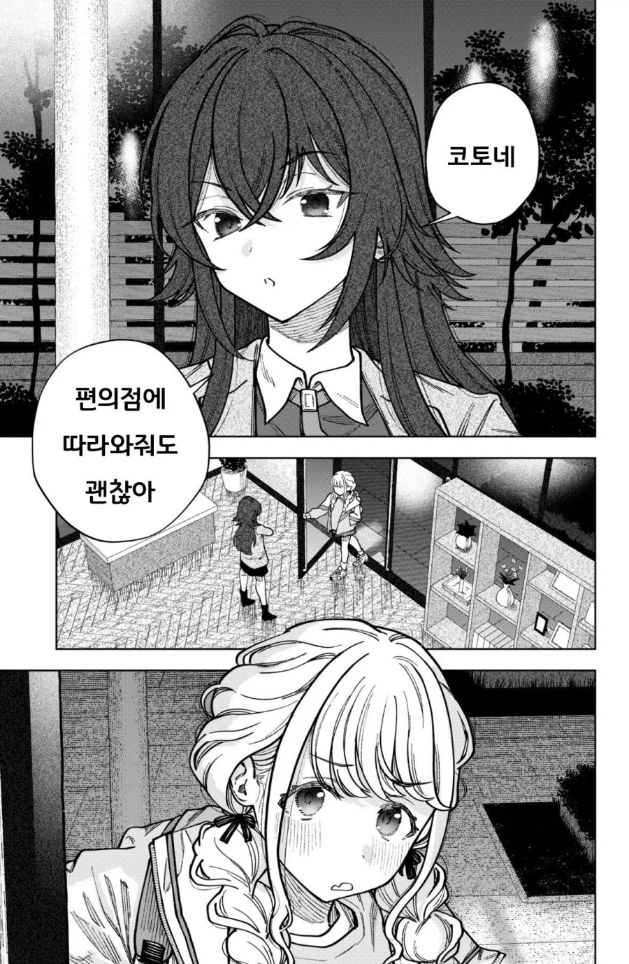 [@] ???: 헤응 코토네 마마..._1.webp