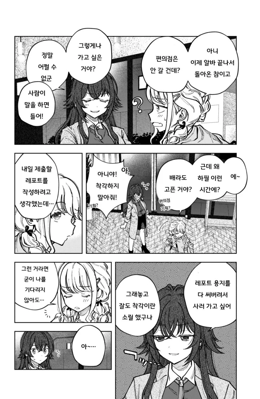 [@] ???: 헤응 코토네 마마..._2.webp