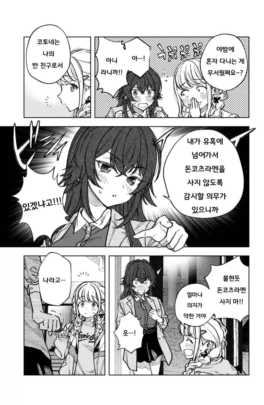 [@] ???: 헤응 코토네 마마..._3.webp