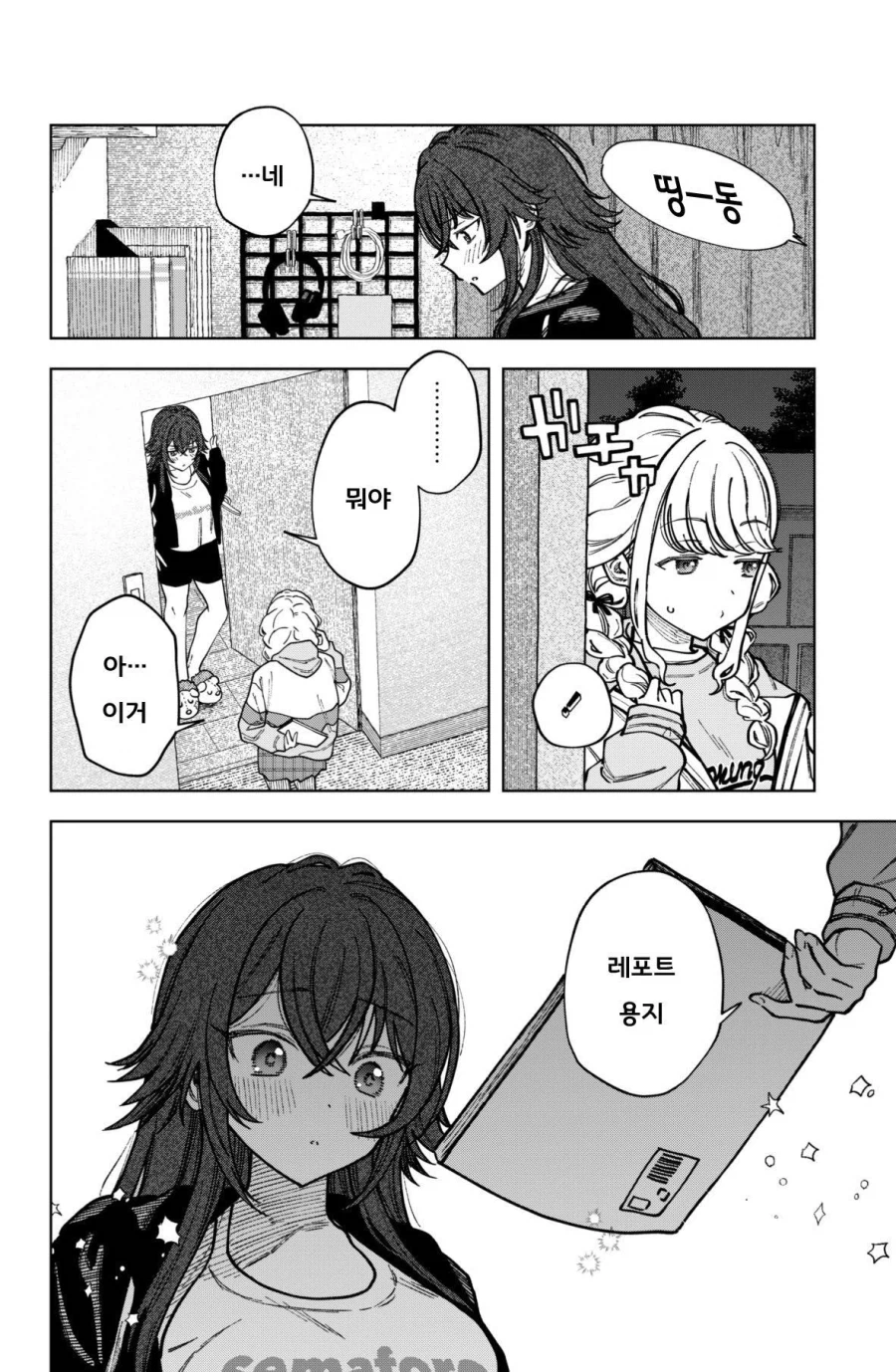 [@] ???: 헤응 코토네 마마..._6.webp