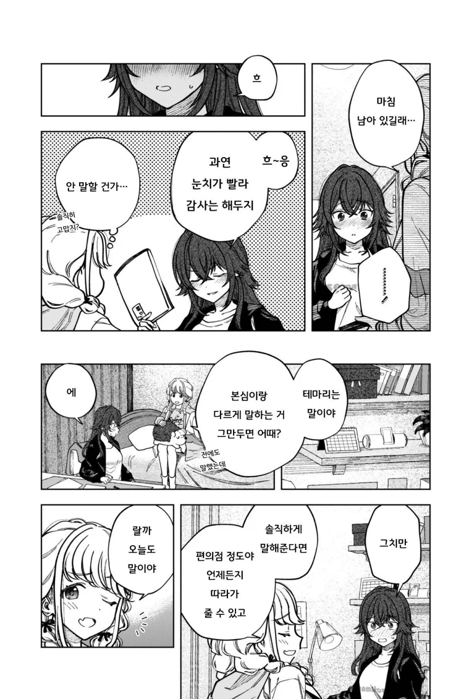 [@] ???: 헤응 코토네 마마..._7.webp