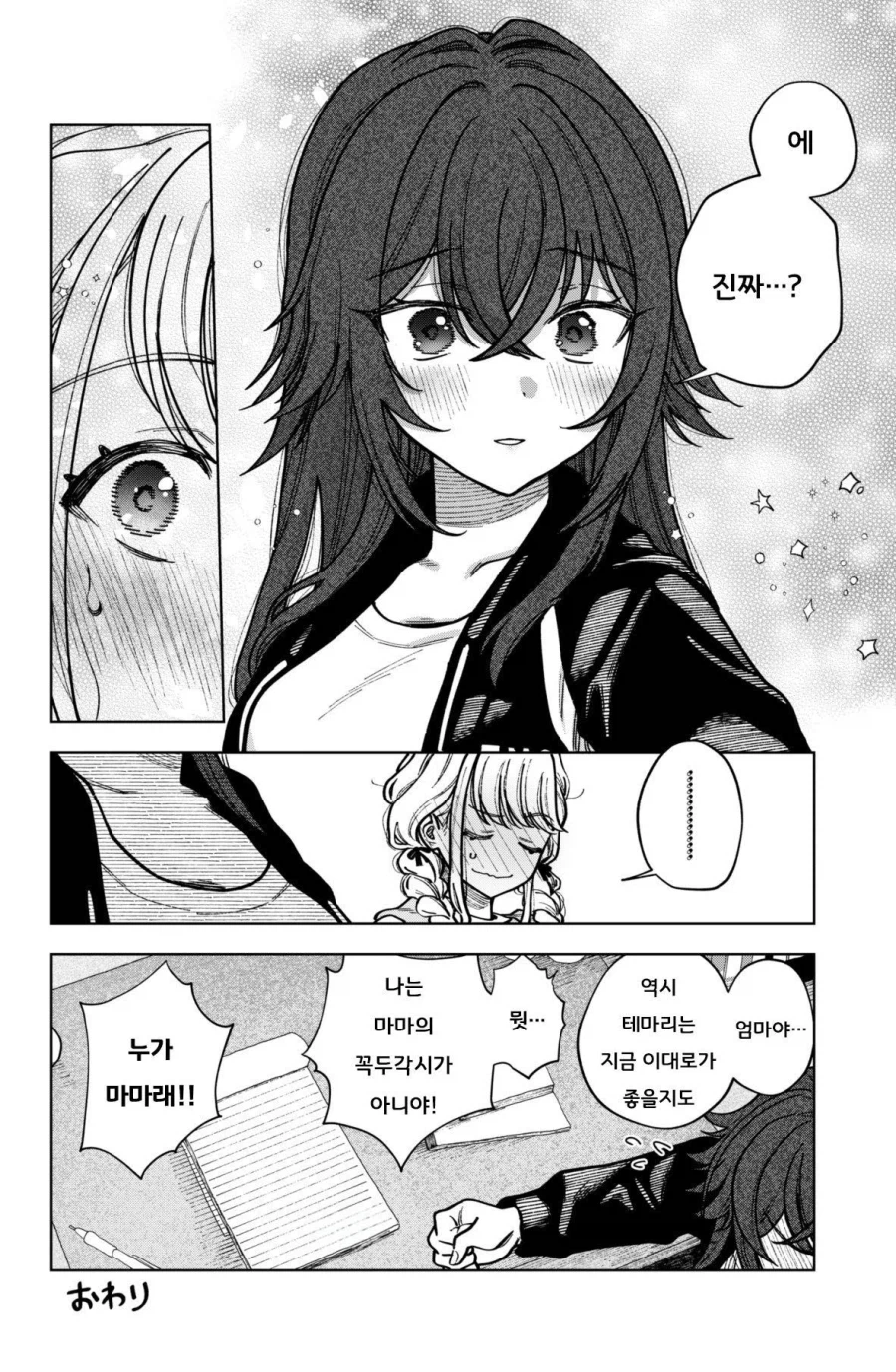 [@] ???: 헤응 코토네 마마..._8.webp