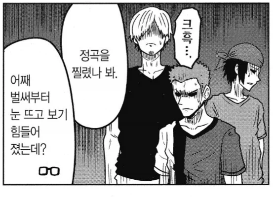 중학생을 상대로 00하는 대학생들.manhwa_2.webp