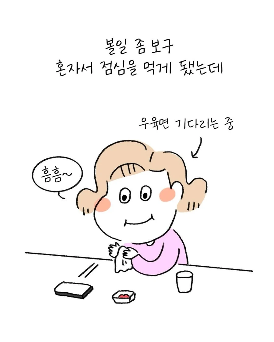 3살 아기가 뜨거운 만두를 식히는 방법 .manhwa_1.webp