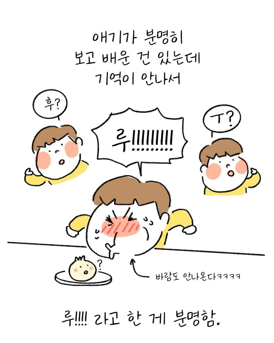 3살 아기가 뜨거운 만두를 식히는 방법 .manhwa_9.webp