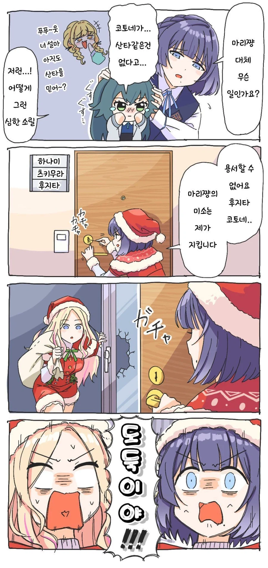 [@] ???: 용서할 수 없어요 후지타 코토네_1.webp