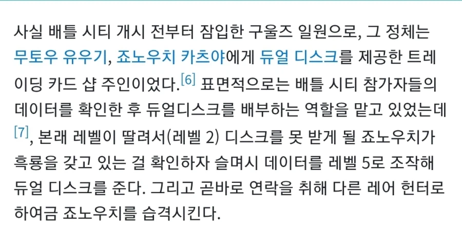 유희왕) 겨우 붉은눈의 흑룡따위때문에 자기 주인을 힘들게 만든 악당_2.webp