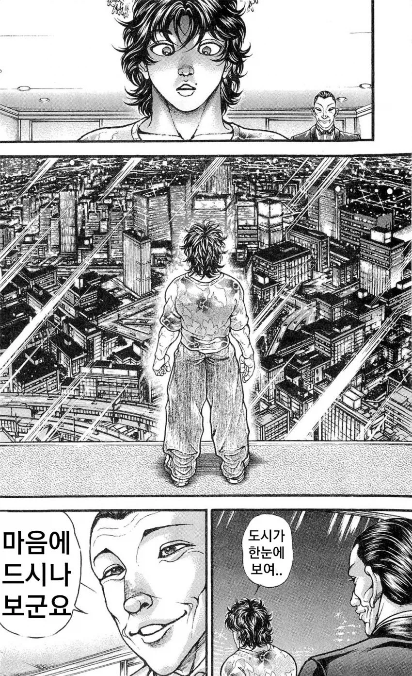 지상 최강의 생물 한마 유지로의 약점 .manhwa_5.webp