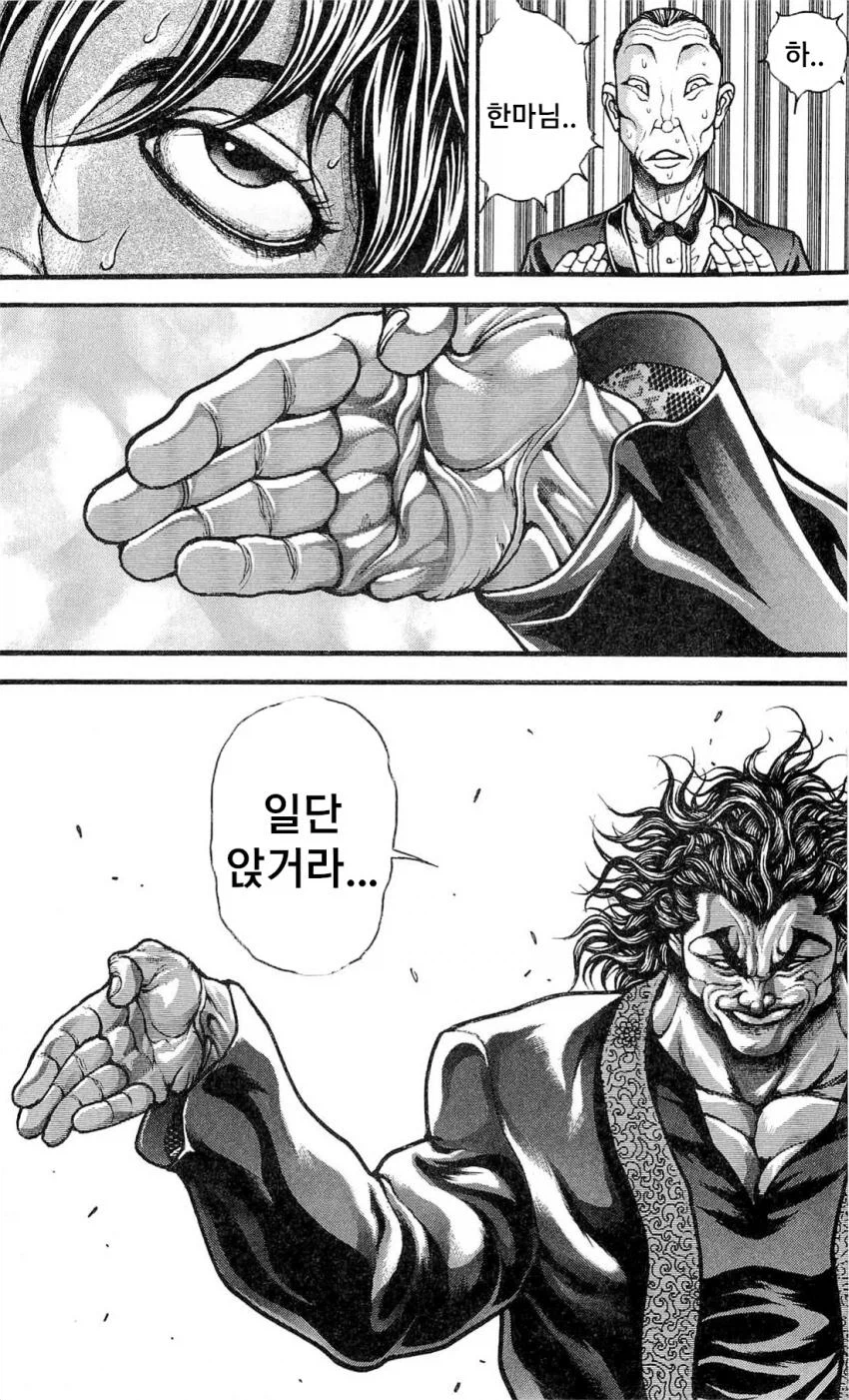 지상 최강의 생물 한마 유지로의 약점 .manhwa_15.webp