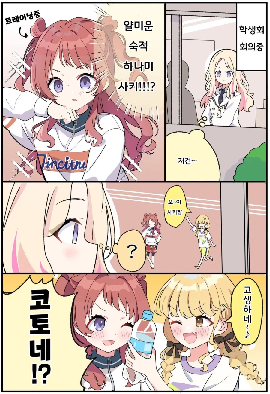 [@] ???: 얄미운 숙적 하나미 사키_1.webp