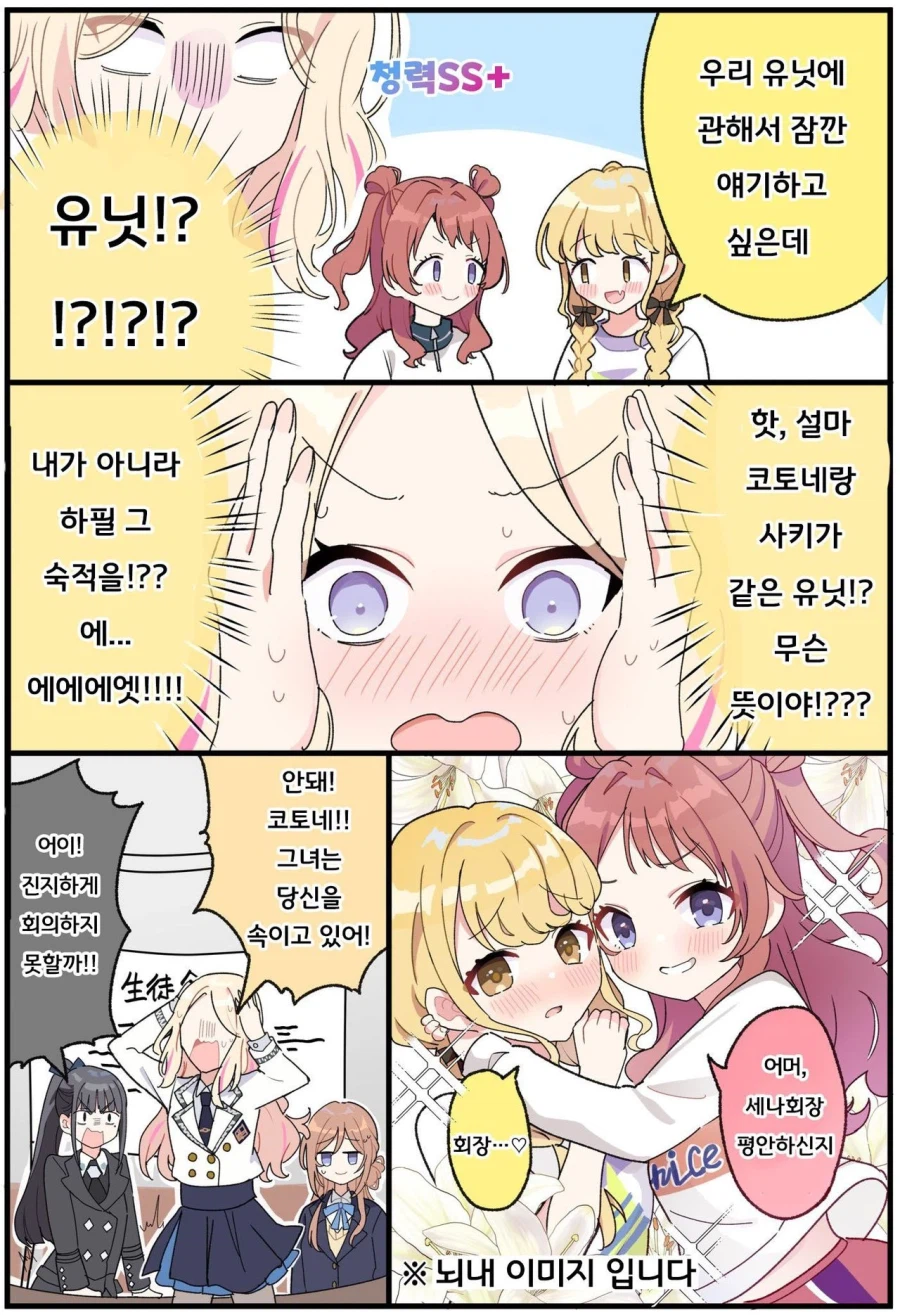 [@] ???: 얄미운 숙적 하나미 사키_2.webp