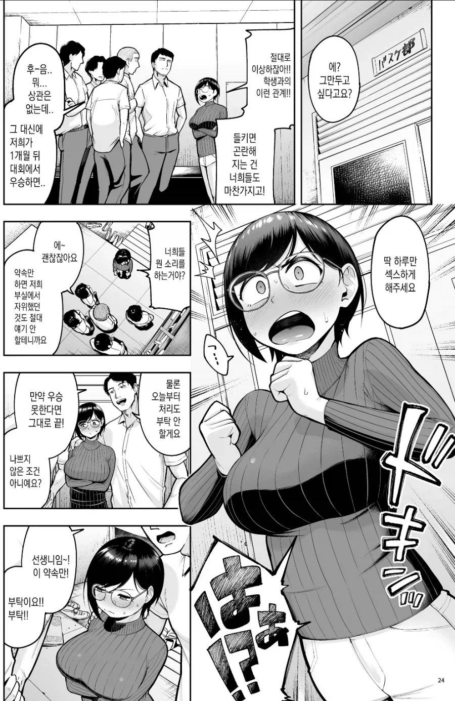 한창 때 남자 고등학생들의 성욕을 우습게 보면 안되능 이유_1.webp