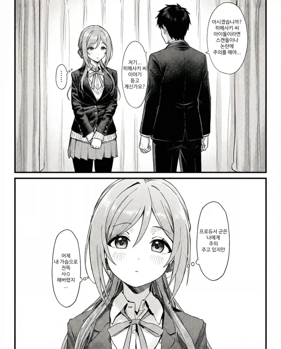 [@] 들어주세요 히메사키씨_1.webp