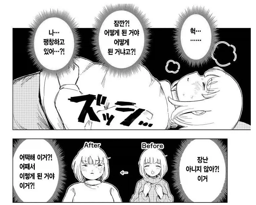 공포물이 아닌데 공포감이 드는 만화_3.webp