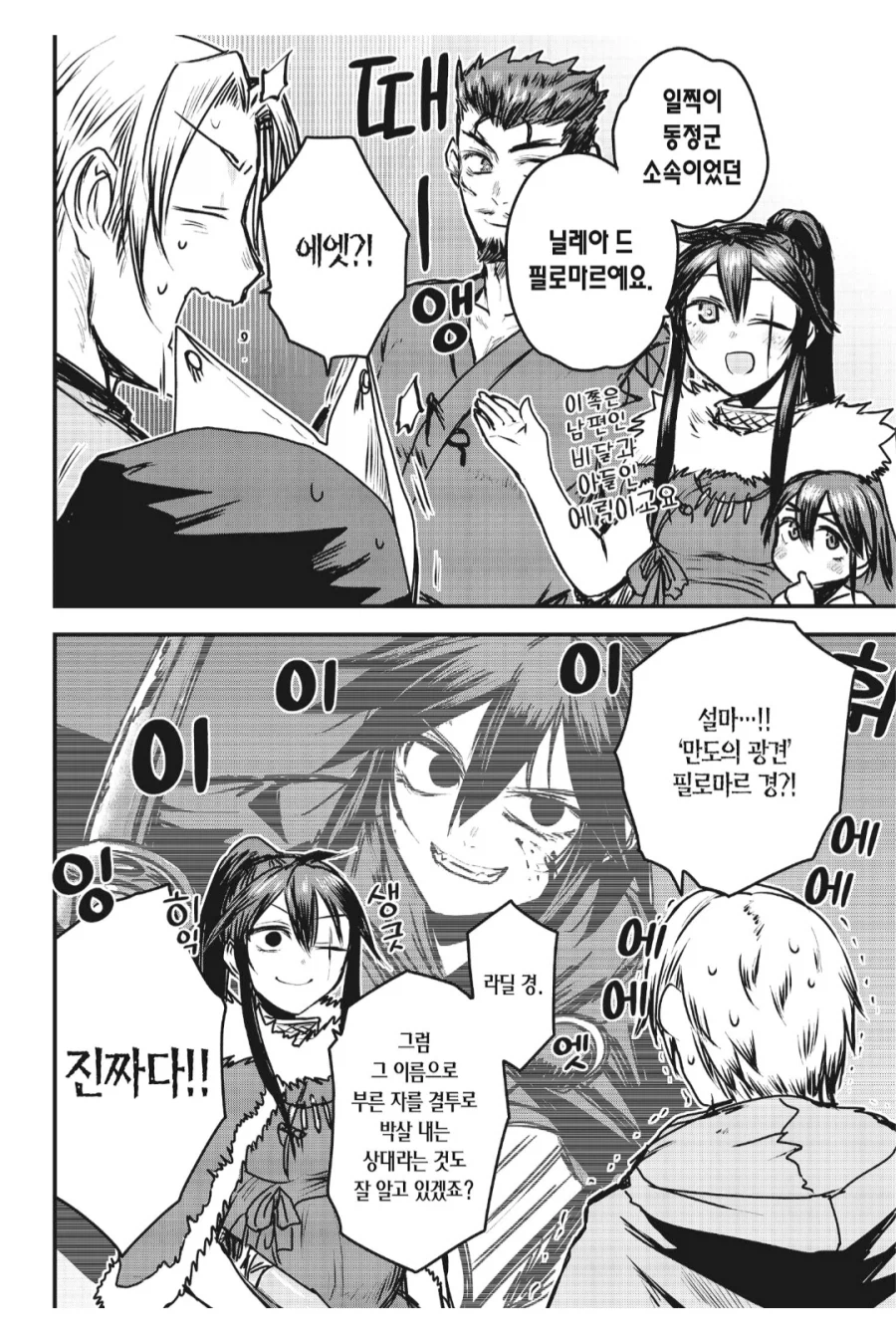 전쟁 중 사망했다던 여기사가 임신한 암컷이 되어있었다.manhwa_2.webp