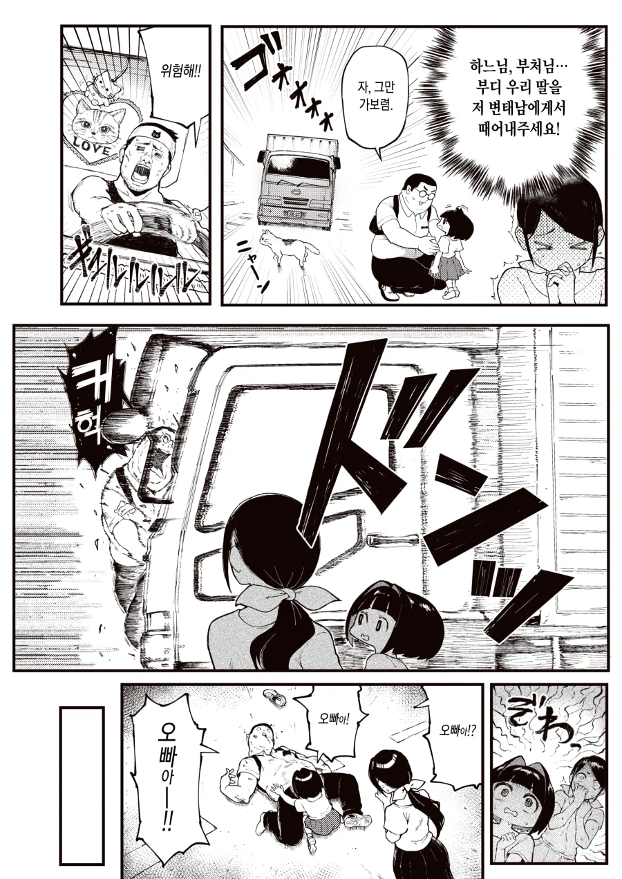 일어나보니 갸루가 반겨주는 manhwa_2.webp