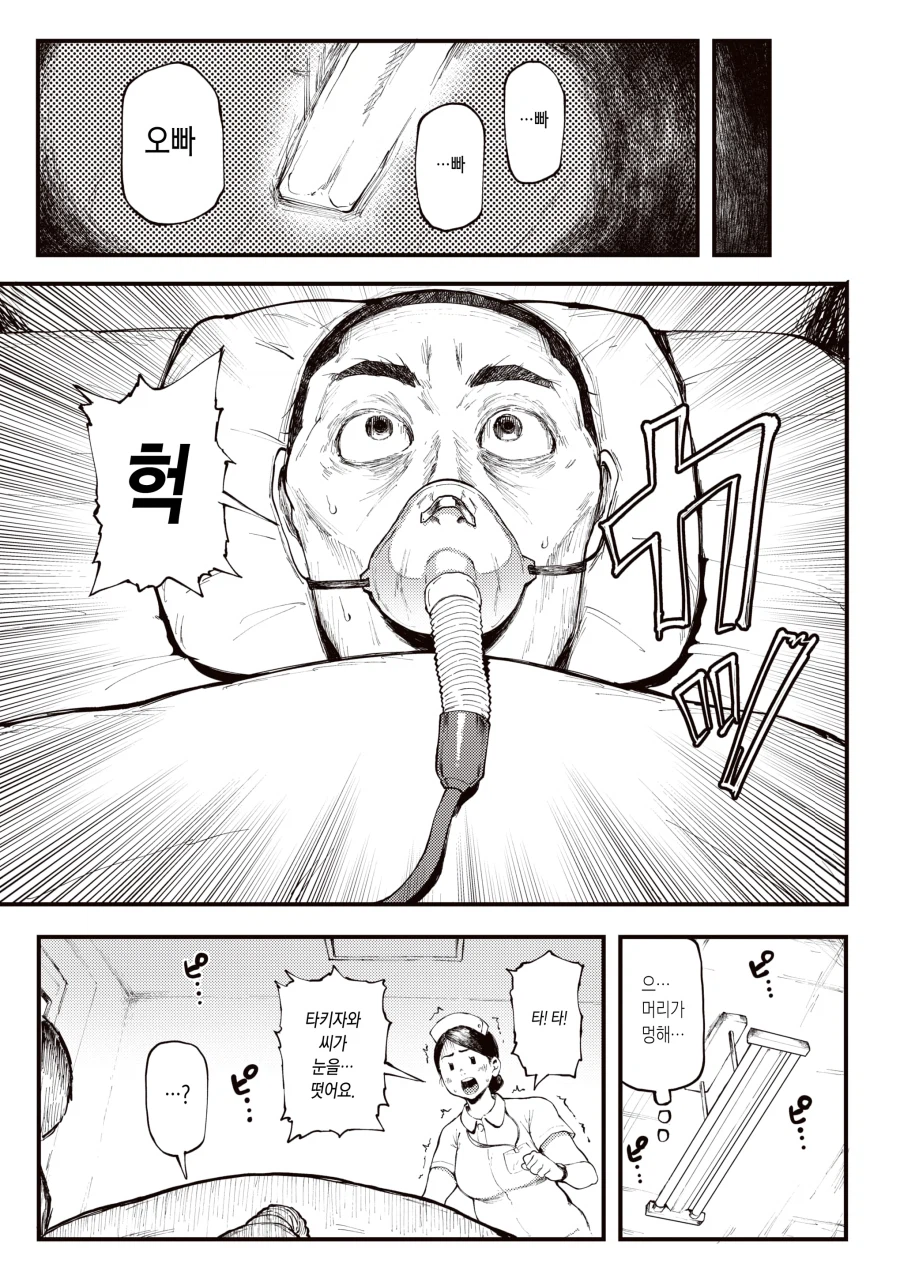 일어나보니 갸루가 반겨주는 manhwa_3.webp