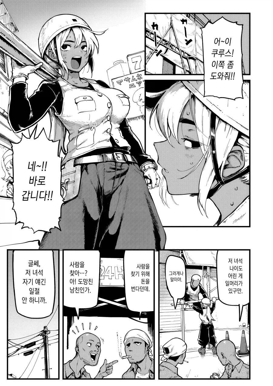 일어나보니 갸루가 반겨주는 manhwa_7.webp