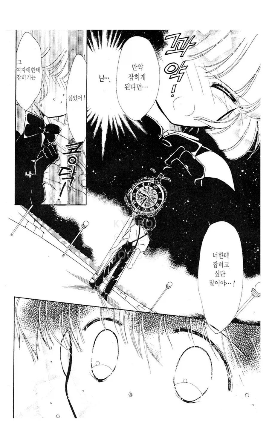 여자 괴도가 남자에게만 예고장을 날리는 이유.jpg_1.webp