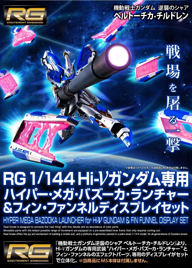 RG 하이뉴 옵션 무기_4.webp