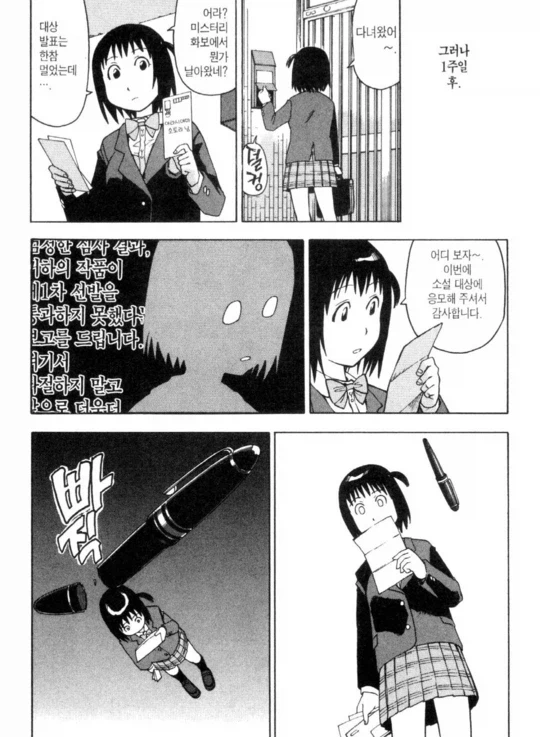 트럭에 치인 여고생 만화_1.webp