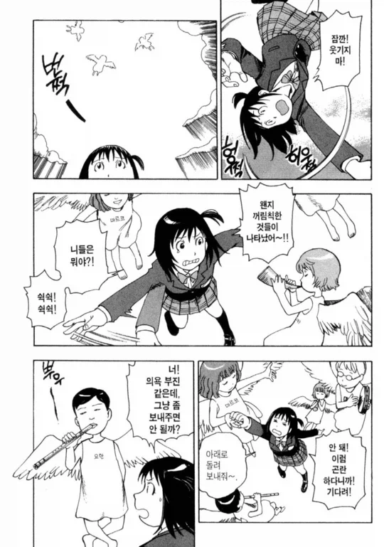 트럭에 치인 여고생 만화_5.webp