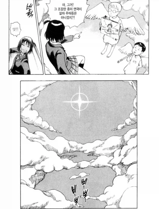 트럭에 치인 여고생 만화_6.webp