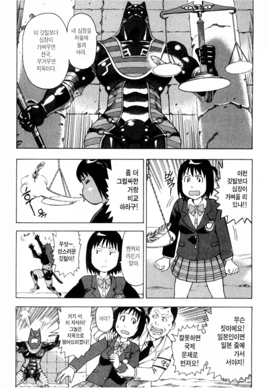 트럭에 치인 여고생 만화_7.webp