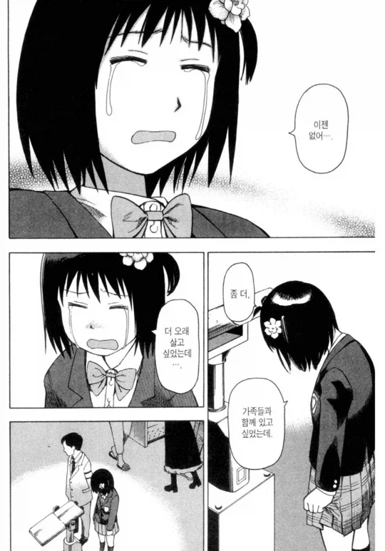 트럭에 치인 여고생 만화_19.webp