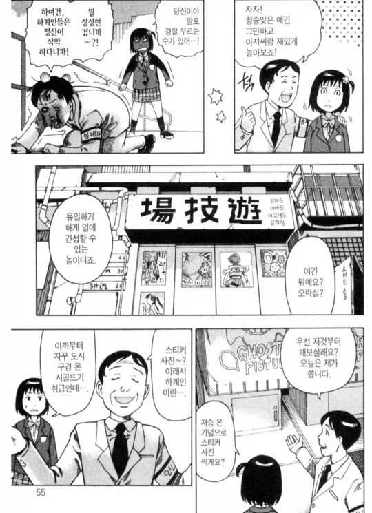 트럭에 치인 여고생 만화_12.webp